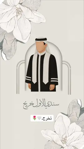 #تخرج_ابني#اول_فرحتي#بشارة_مولوده_امي_بشارة_مولودة_ابنتي_بشارة_مولودة_اختي #بشارة_تهنئة_دعوة_عقد_قران_زواج_ملكة_خطوبة_كتب_كتاب_نظرة_زواجات_ولدي_ابني_بنتي_ابنتي_مواليد_مولود_مولوده_مولودتي_مولودي_تخرج_ #دعوات_الكترونيه_زواج_تخرج_ملكة_مواليد 