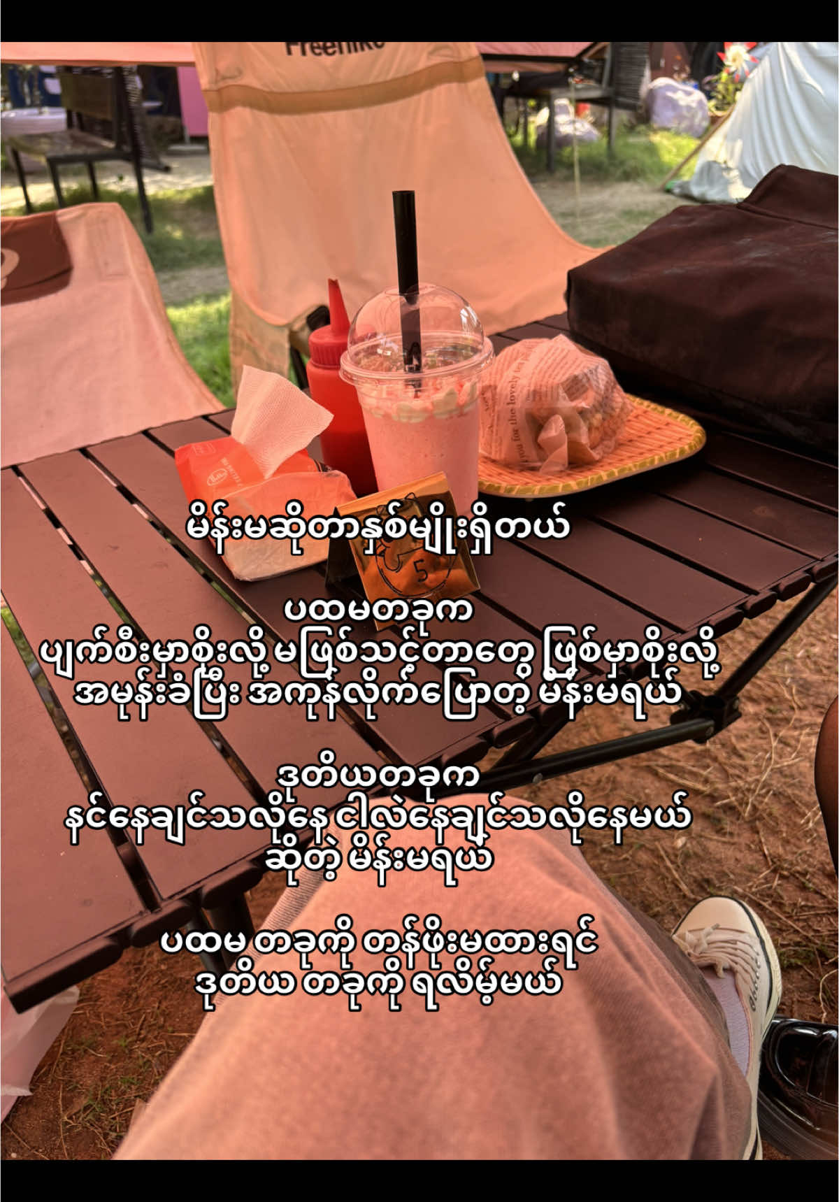 တန်ရာတန်ရာပေါ့ #fyppppppppppppppppppppp #fyp #tiktok 