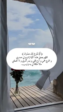 أعوذ بالله من تعب الروح و أرق الشعور و فقدان الشغف و إنطفاء نوره اللهم امنحني القوة و طاقة التحمل و قوني بِك.