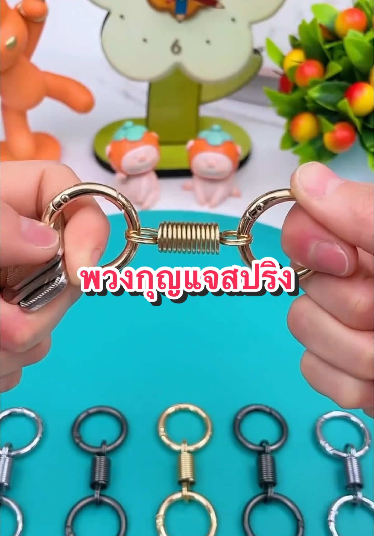 พวงกุญแจคู่ อเนกประสงค์ #ครีเอเตอร์tiktok #พวงกุญแจ #พวงกุญแจอเนกประสงค์ #พวงกุญแจห้อยกระเป๋า #ที่ห้อยกุญแจ 