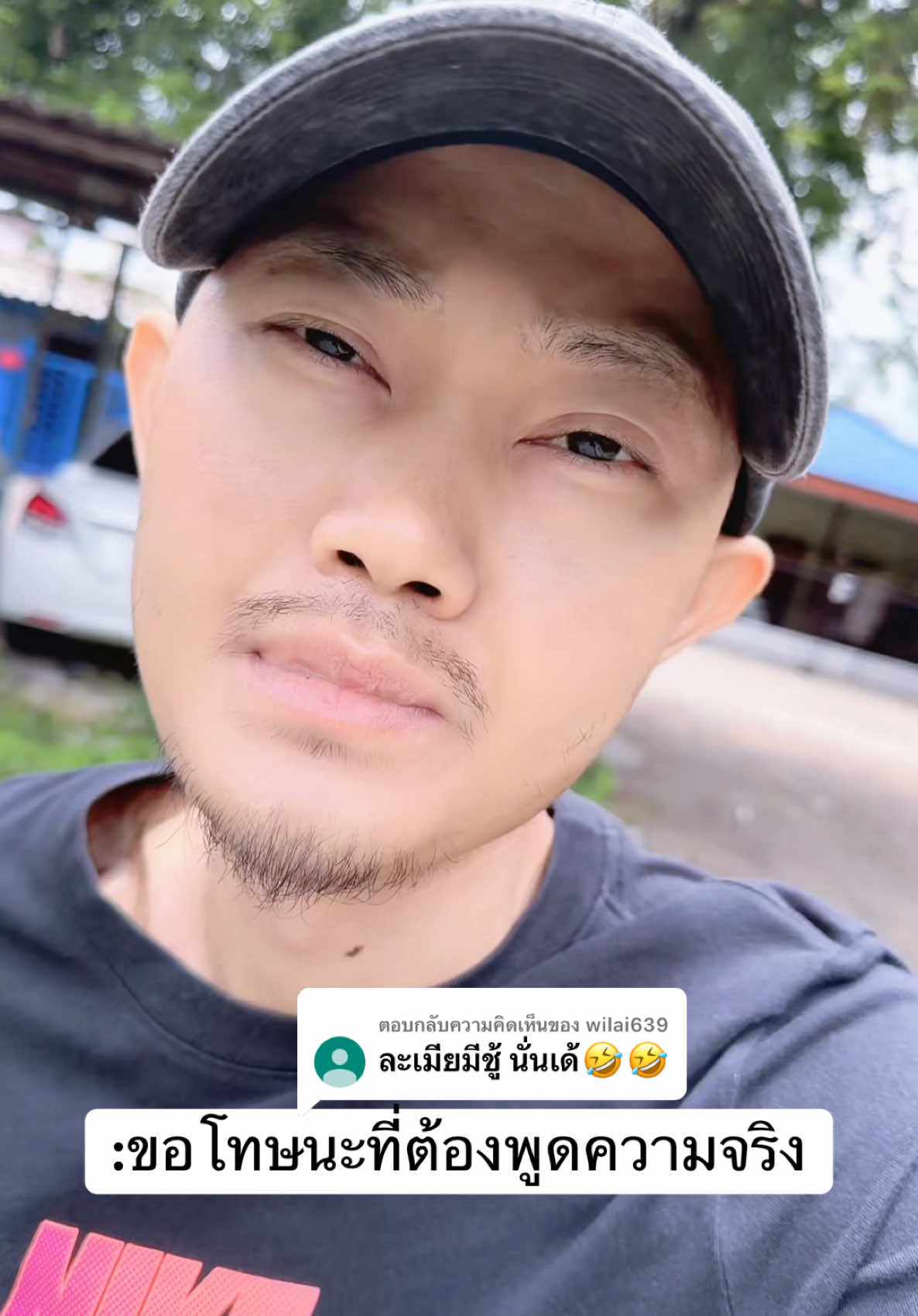 ตอบกลับ @wilai639 #โหนกระแส #เมีย #เปิดการมองเห็น #เรื่องครอบครัว 