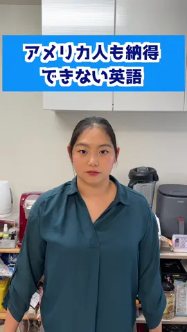 実は結構ある😅 #kay #アメリカ #英語 