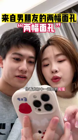 来自男朋友的两幅面孔. #情侣 #情侣日常 #vlog日常 #美女 #搞笑 #推荐 #可爱的 #热门 #日常 #日常vlog #内容过于真实 #恋爱 #爆笑 