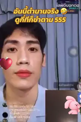 อันนี้ตำนานจริง 🤣 ดูกี่ทีก็ขำตาม 555 #มีม #มีมไทย #ฝากไว้ให้คิด #ตลก #videoviral #videos #ตลกฮาๆ #ตลกๆ #คลายเครียด #มีมตลก #พี่เนส #น้องบู่บี้ 