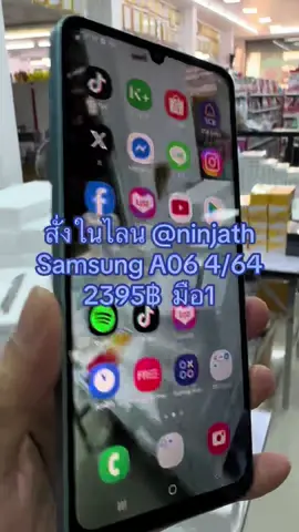 สั่งในไลน @ninjath Samsung A06 4/64 2395฿  มือ1