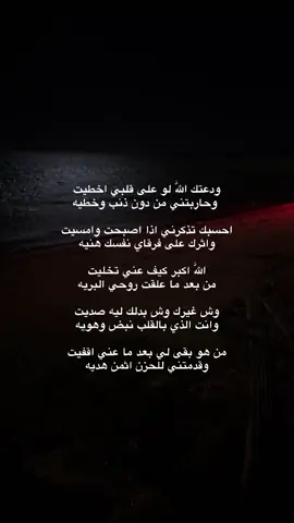 - اللّٰه اكبر كيف عني تخليت ؟ #fyppppppppppppppppppppppp #explore #foryou #هواجيس 