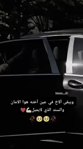 اخواتي الله يحميكم ويحفظكم يا رب ولا يحرمني منكم يا نور عيوني انت 🥹🥹🫂🫂🤍🤍🤍🤍🤍
