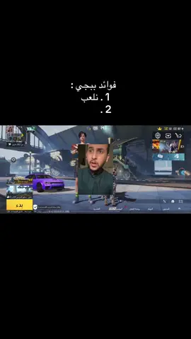 قلبي يحب النسوان 🥹🤍#ببجي#نايف_حمدان #ريكشنات #fyp #اكسبلورexplore 