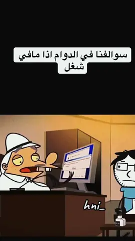 #دوام #قهوة_المسافر_ #هني #hni_ #رياكشن 