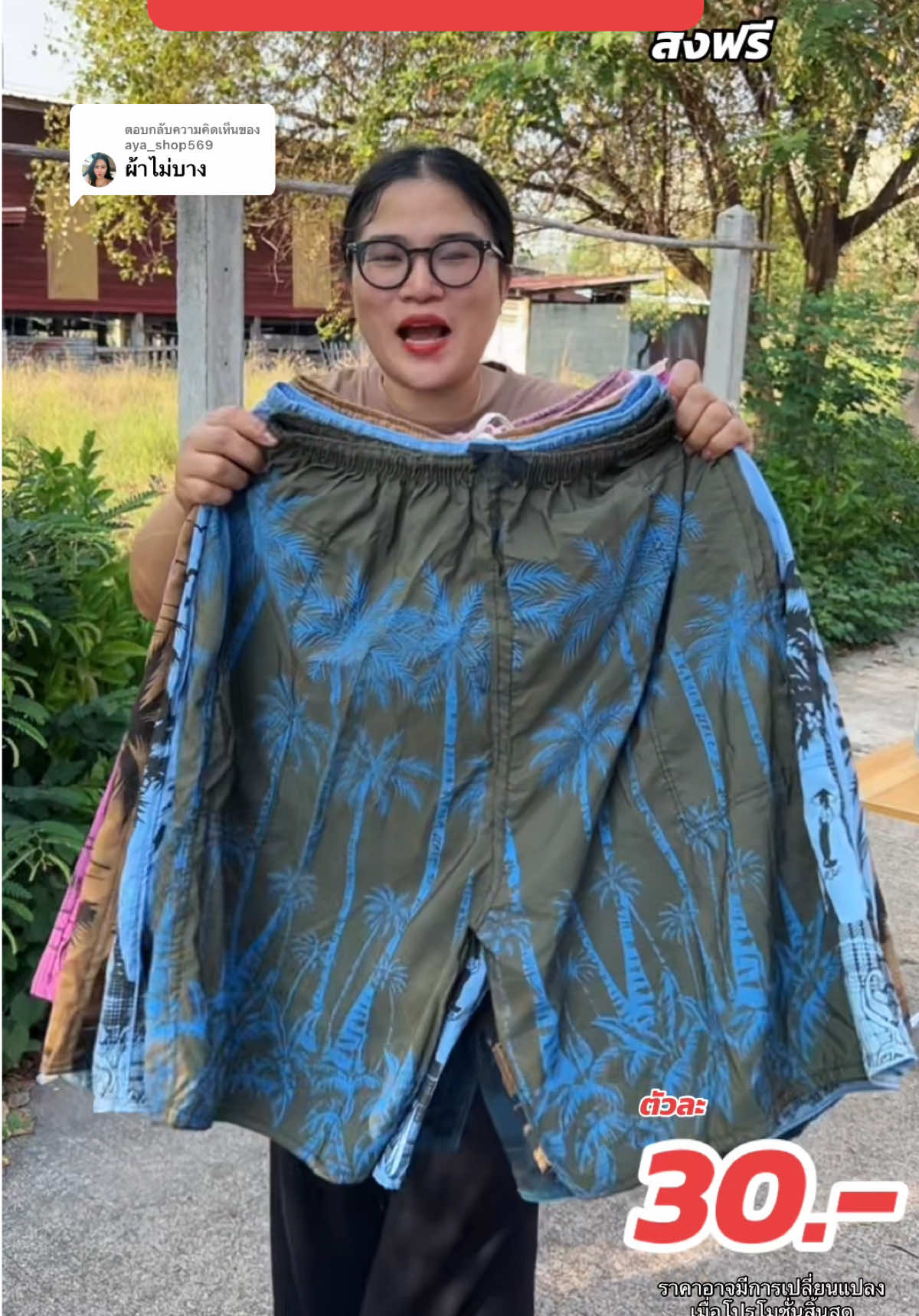 ตอบกลับ @aya_shop569 #กางเกง #กางเกงขาสั้น #กางเกงขาสั้นผู้ชาย #กางเกงขาสั้นใส่สบายสบาย #กางเกงขาสั้นสาวอวบ #tiktokป้ายยา 