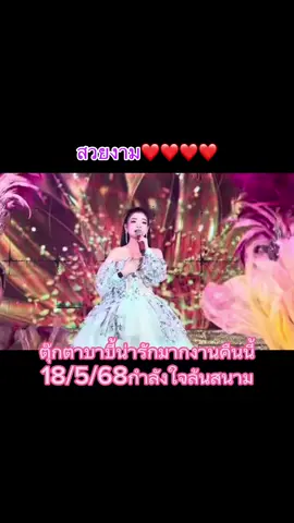 #อุ๋งอิ๋งเพชรบ้านแพง #สาวน้อยเพชรบ้านแพง #fcอุ๋งอิ๋งเพชรบ้านแพง 