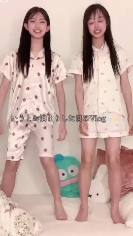 @惟 受 とお泊まりした日を紹介します笑！︎👍🏻💬#shorts #おすすめ #tiktok #fyp #Vlog 