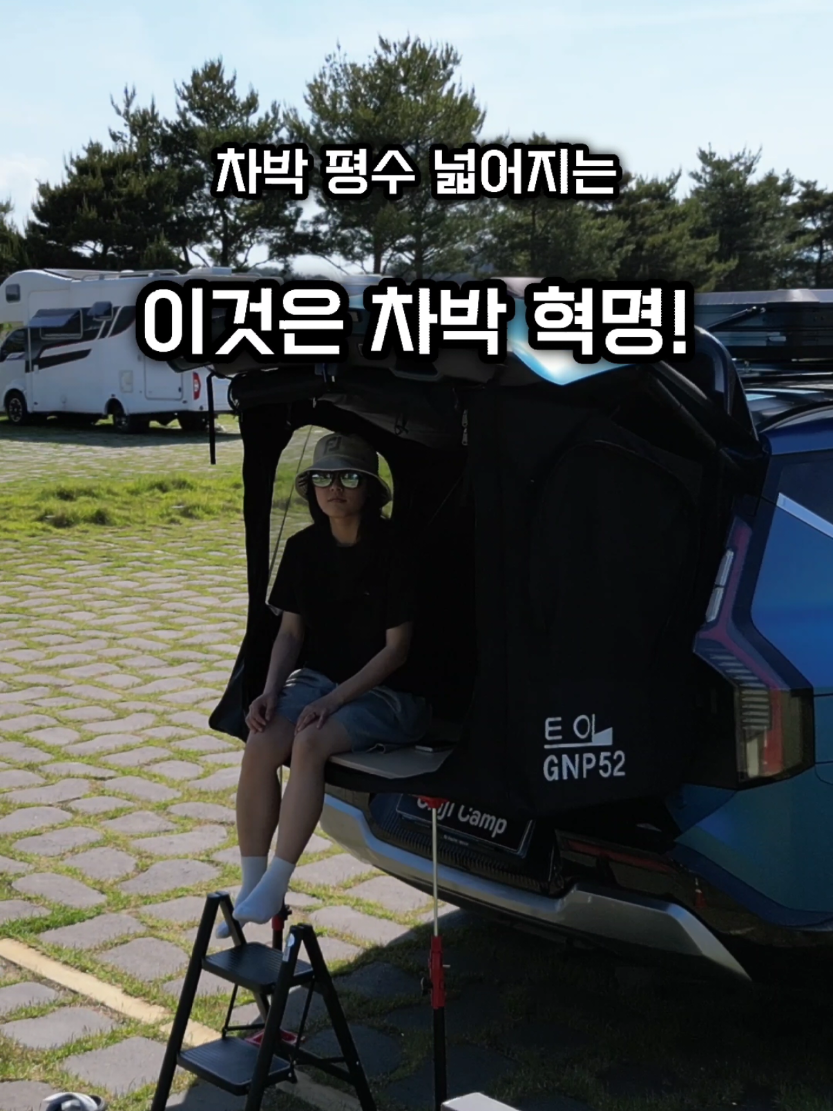 차박 공간 넓어지는 마법 같은 발코니텐트  #차박텐트 #캠핑 #차박 #차박텐트추천 #꼬리텐트 #꼬리텐트추천 #전용차박텐트 #ev9차박 #애이오닉9차박 #스텔스차박 #차박용품 #캠핑용품추천 #차박쉘터 #미니멀캠핑 #camping #carcamping #트임 #발코니텐트 #트임차박 #차박꼬리 #kiaev9 #노지캠핑 #펠리세이드차박 #싼타페차박 #쏘렌토차박 #스타렉스차박 #스타리아차박 #카니발차박 #레이차박 #렉스턴차박 #모하비차박 #트임텐트