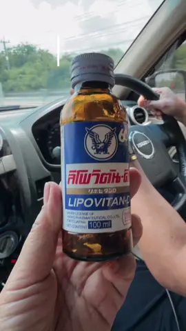 เครื่องดื่มชูกำลัง ลิโพวิตันดี แบบแพค 10 ขวด #เครื่องดื่มชูกําลัง #ลิโพวิตันดี #รีวิวของดีบอกต่อ #ป้ายยา #ป้ายยาtiktok #ป้ายยาเครื่องดื่มชูกำลัง #รีวิวไปเรื่อย #รีวิวของดีบอกต่อ #ขับรถ #ขับรถบรรทุก #คนขับรถบรรทุก #คนขับรถ #ดื่มเองรีวิวเอง 