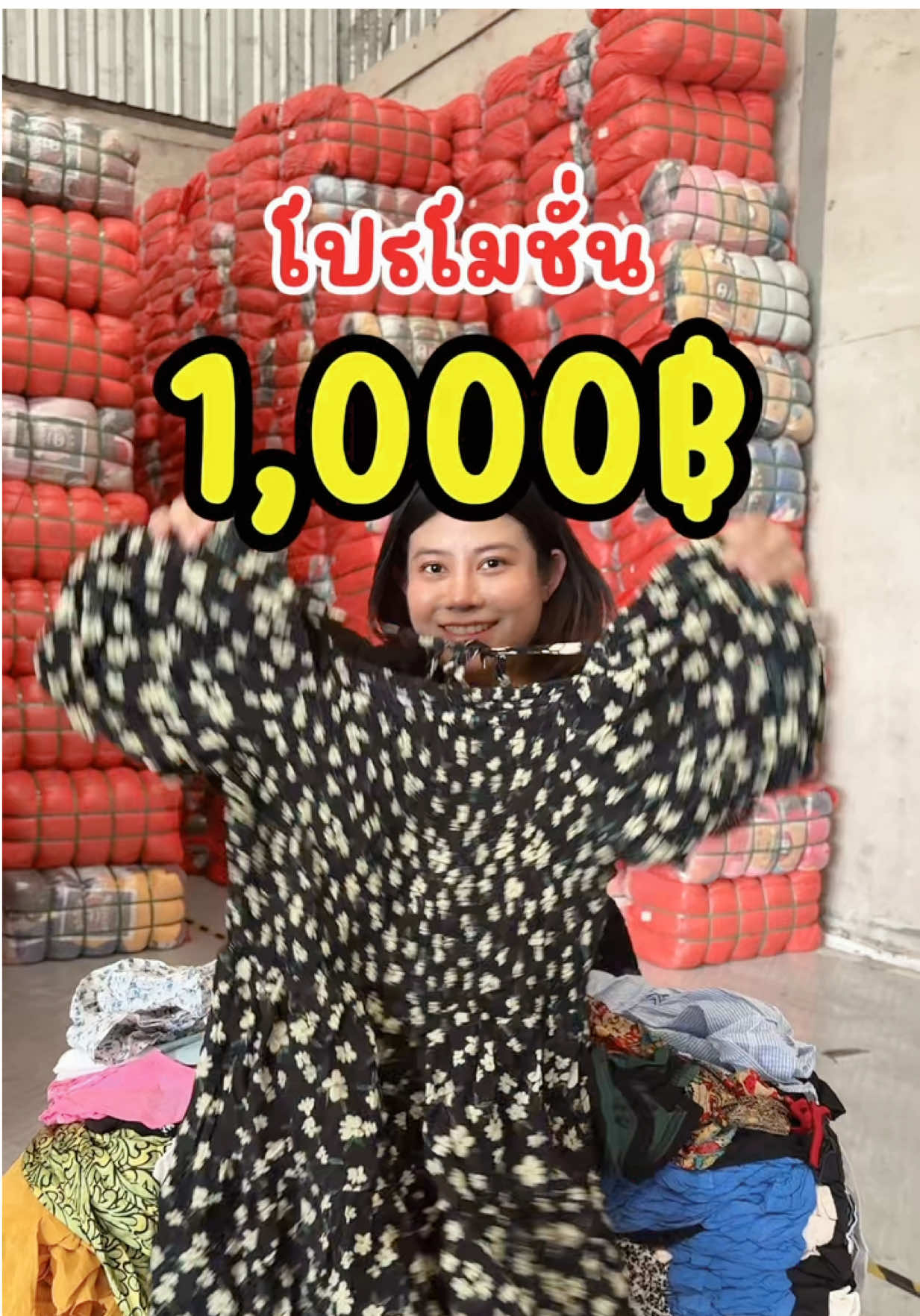 พันเดียวจบ ยกกระสอบไปเลย 45KG เดรสแฟชั่นเน้นสั้น ยกลูก‼️ ⭐️จำกัดจำนวนแค่50กระสอบเท่านั้น ใครอยากได้ มาเลยที่👇🏻 📍sabuyorder ขายส่งเสื้อผ้ามือสอง #ผ้ามือสองยกกระสอบ #สวย #เดรสน่ารักๆ #เดรสสวยๆ #แม่ค้าออนไลน์ #แม่ค้าออนไลน์มือใหม่ #ราคาถูก #โกดังสบายออเดอร์ #ผ้ากระสอบมือสอง 