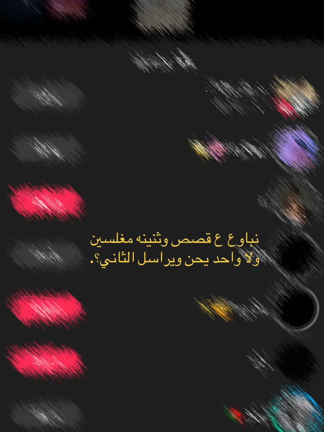 #pov #حسابي #مالي_خلق_احط_هاشتاقات #مالي_خلق_احط_هاشتاقات #سعوديه #الاردن_فلسطين_العراق_سوريا #tiktok #مالي_خلق_احط_هاشتاقات #الاردن_فلسطين_العراق_سوريا #D #احب #مالي_خلق_احط_هاشتاقات #الاردن_فلسطين_العراق_سوريا #محضوره_من_الاكسبلور_والمشاهدات #حسابي #tiktok #pov #مالي_خلق_احط_هاشتاقات #شعب_الصيني_ماله_حل😂😂 #شعب_الصيني_ماله_حل😂😂 #شعب_الصيني_ماله_حل😂😂 #مالي_خلق_احط_هاشتاقات 