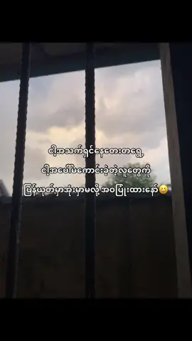 အသေအချာပြန်ယုတ်မှာအုံးးမှာ…😋#fypppp 