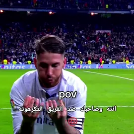 مو صح😅✅... متابعهههه😅❤         .  . #fypppppppppppppppppppppppp #tiktok #football #راموس #مالديني #مانشستر_سيتي 
