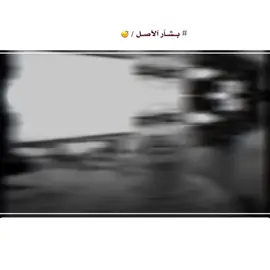 هسة بعد ماكو مراجل 🙁💔 #يصعد_لا_يصعد #تصاميم_بشار_الاصل🚩 #لقطات_فائقة_الثبات #تصميم_استوريات_متنوعه #الشاعر_محمد_العبادي #حركت_اكسبلور #اعادتت_نشر_ 