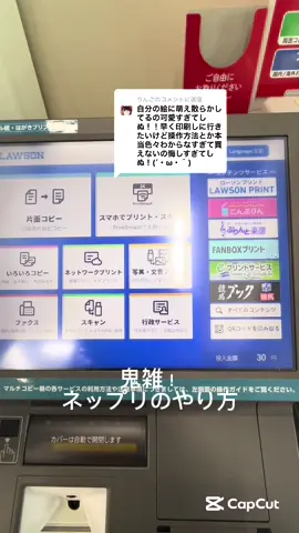 @りんごに返信 ユーザー番号:【5MM26LLQT5】 雑ですがローソンでのネップリ方法載せときます。画面右下にあるQRコードの方が番号入力の手間省けるのでそっちもおすすめです#ネップリ配布中 