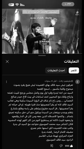 حلم مرني / سيد فاقد. #حلم_مرني #سيد_فاقد_الموسوي #قصائد #لايك #fyp #اكسبلور #Minecraft 