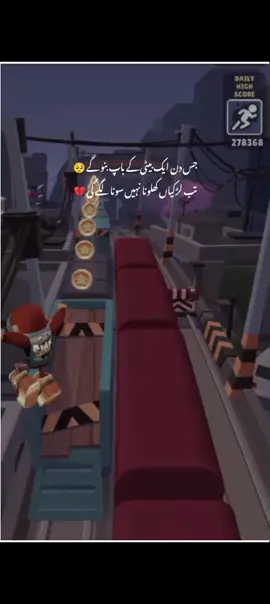 اہم نے انتظار بہت کیا اے جانے جاں 🥰 😢تمہیں فرست نا تھی اوروں سے😭 kon Kon ye game khaylta ha 🥺😫💔#foryoupageyoupage #foryoupageyoupage #foryoupage #foryoupageyoupage #foryoupage #foryoupageyoupage #foryoupage 