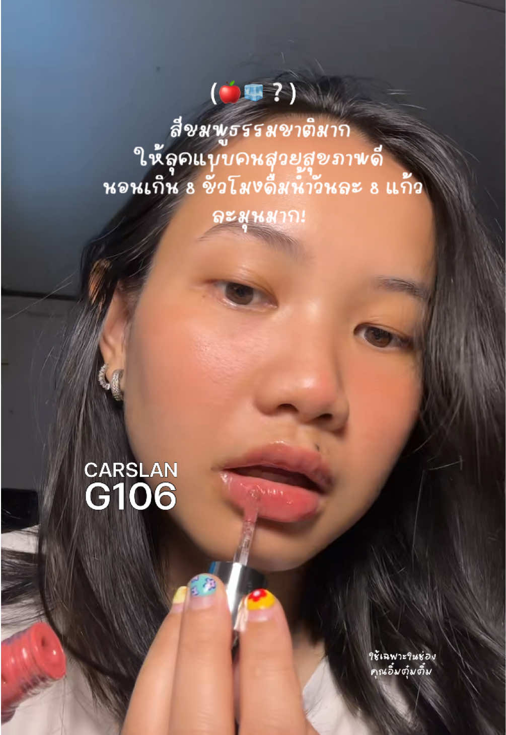 @Carslan.TH #ลิปสีสวย #ลิปโทนชมพู 