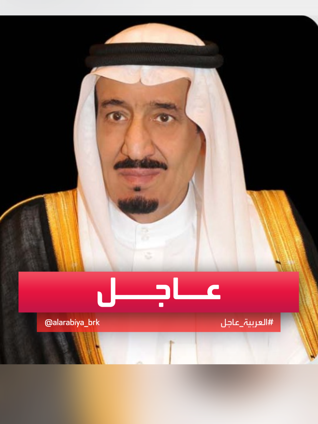 #الملك_سلمان يصدر توجيهه باستضافة 1000 حاج وحاجة من الفلسطينيين لأداء الحج #السعودية #فلسطين #قناة_العربية