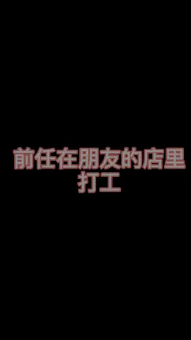 Follow me3xu8ht2hnauxn82&bt分手这么久了，难道还对我念念不忘吗