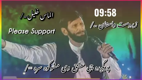 پریگیہ چہ عشق ویی  مشوکوہ سرہ #✨💞✨✨💞✨😭💗🥃📸🥃📸🥃💗🥃👆🥃💗📸🥃💗🥃💗👆👆🍷💗🍷 