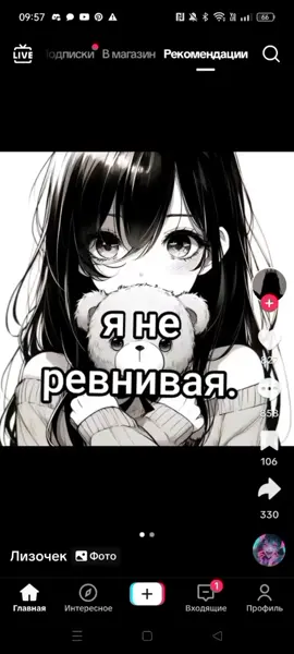 ох #минутапошла #мем #янеревнивая