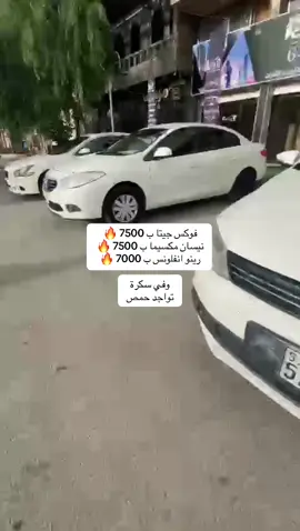#سوريا #حمص #عقارات 