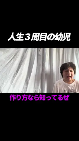 皆さんは何周目ですか？ #赤ちゃん　#あるある　#アニメ　