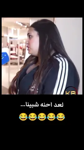 #😂مشاهير_العرب_تيك_توك🇮🇶 #