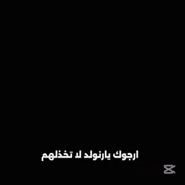 #اسود_الرافدين #العراق #منتخبنا_الوطني 