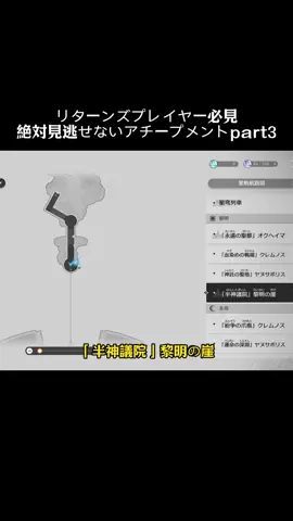リターンズプレイヤー必見！絶対見逃せないアチープメントpart2#崩壊スターレイル #スターレイル #HonkaiStarRail #StarRail 