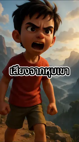 ❝ คำว่า “ขอบคุณ” เบา ๆ…อาจเปลี่ยนเสียงสะท้อนทั้งชีวิตของใครบางคนได้ ❞ #นิทานสั้น #ข้อคิด #TikTokStory #ยิ่งโพสต์ยิ่งปัง