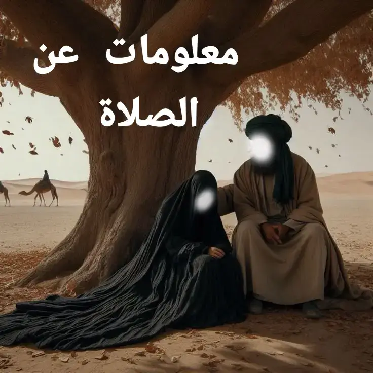 #صدقه_جاريه_على_روح_ابى  #تذكر_للجنة_othman 