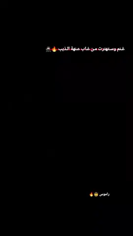 القوي 🔥🥷🏻  . . . #راموس🇪🇸🔥 #صعدو_الفيديو #لايكات #كره_القدم #تصميم_فيديوهات🎶🎤🎬 #keşfet #تيم_ملوك_العالم #الشعب_الصيني_ماله_حل😂😂 