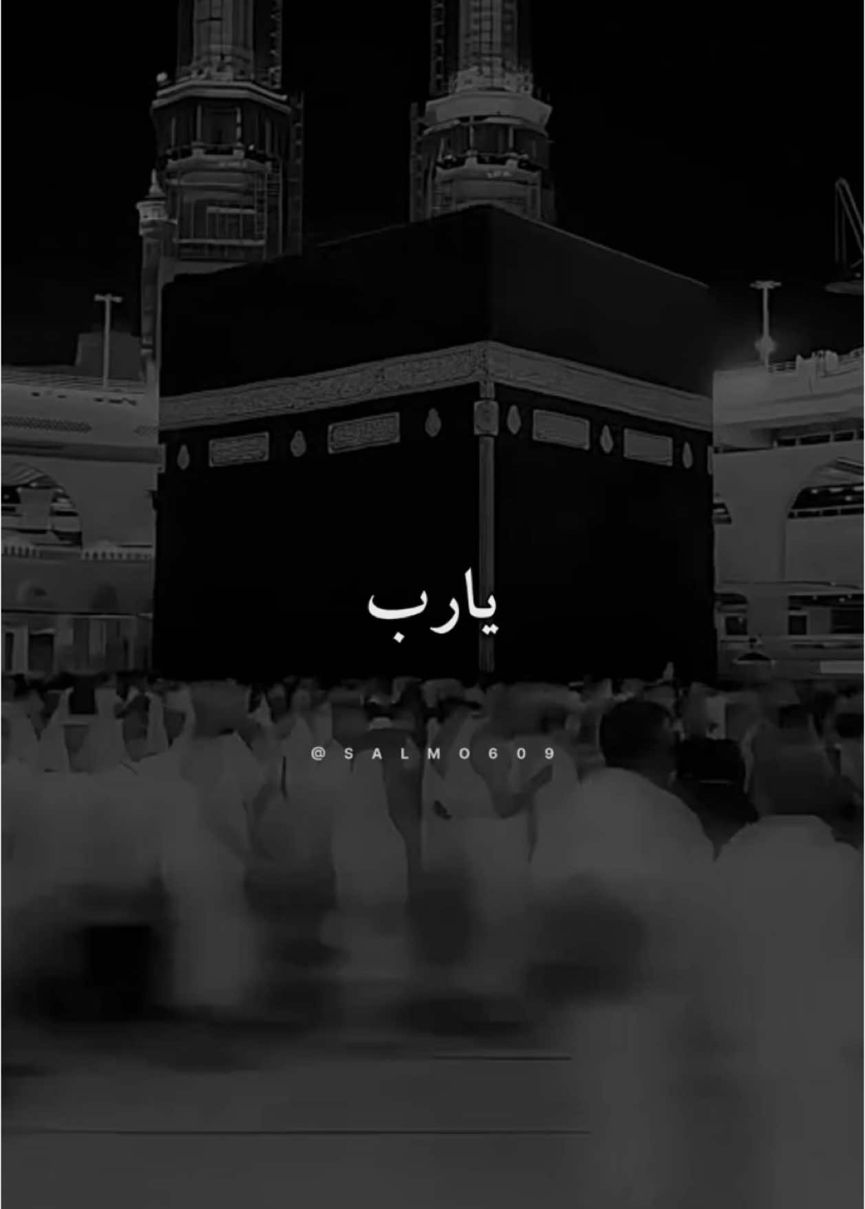#كلام_من_القلب  #islamic #fybシ  #salmo609 #islamic_video  #بسم_الله_الرحمن_الرحيم_3  #اللهم_صلي_على_نبينا_محمد  #foryou #fyp 