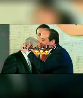 مصر واسرائيل تربطهم علاقة اخويه عظيمة #مصر #ترامب #السعودية #محمد_بن_سلمان #الرياض #اكسبلورexplore #اكسبلور #السعودية_الكويت_مصر_العراق_لبنان #الشعب_الصيني_ماله_حل😂😂 #مالي_خلق_احط_هاشتاقات🧢 #بدون_هشتاق #بدون_هشتاق #كومنتاتكم_حلوة♥️ 