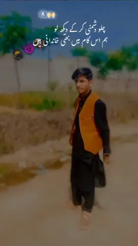 #CapCut Hm Smjhaaa mara baita 😊👻❓😈 #CapCut #fypppppppppppppppppp #big #creatorsearchinsights #fyppppppppppppppppppppppp #frouyoupage #tranding_video #viralvideo #fyppppp #fypppppppppppppppppp #tranding_video #fyppppp #1millionviews #Nowshera #KPK #Love #brother #fyp 