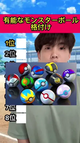 #ポケモン 
