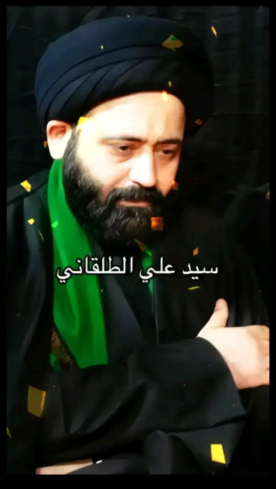 #سيد_علي_الطالقاني_☹️🖤 #السيد_علي_الطالقاني #سيد_علي_الطالقاني #سيد_علي_الطالقاني💜 #السيد_علي_الطالقاني 