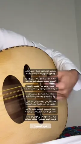 #عود #شعبيات #شعبي #عبدالله_السالم #خالد_عبدالرحمن ##فهد_عبدالمحسن #خالد_سلامه📻 @عود الطيبين #foryou #you #y 