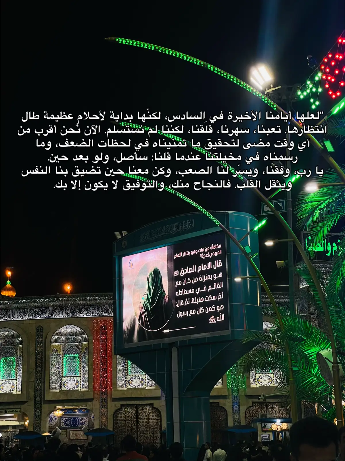 #fyp#tiktok #سادسيون #صيدلة #الامام_الحسين_عليه_السلام #ثقه_في_الله_نجاح 