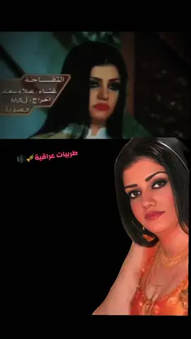 الفنان الراحل علاء سعد / تفاحة / #علاء_سعد #مالي_خلق_احط_هاشتاقات #طربيات_الزمن_الجميل #حسابي_الرسمي_على_التيك_توك #جيل_الطيبين #طرب_ريفي #صعدو_الفيديو_حته_استمر #شعب_الصيني_ماله_حل😂😂 #طرب_عراقي #زمن_الفن_الجميل 
