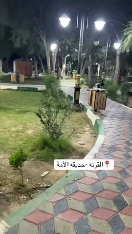 #القرنه_شجرت_ادم 