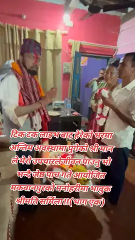 #creatorsearchinsights ##बिश्वास #हुनेमात्र #आउनुहोला #शिमान्त् #केशि #अलौकिक #उपचार् #बिधि #foryoupaje #happiness #tiktok #Nepal 