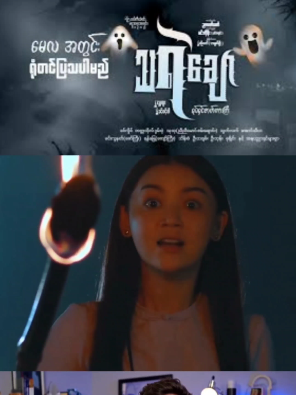 သရဲချော ရုပ်ရှင်ဇာတ်ကားကြီး  #သရဲချော #သရဲကားကြိုက်သူများတွက် #သရဲကား #ခင်ဝင်ဝါ #ရုပ်ရှင်🇲🇲🇲🇲🇲🇲 #ရုပ်ရှင်ဇာတ်ကားကြီး #foryou #myanmar 